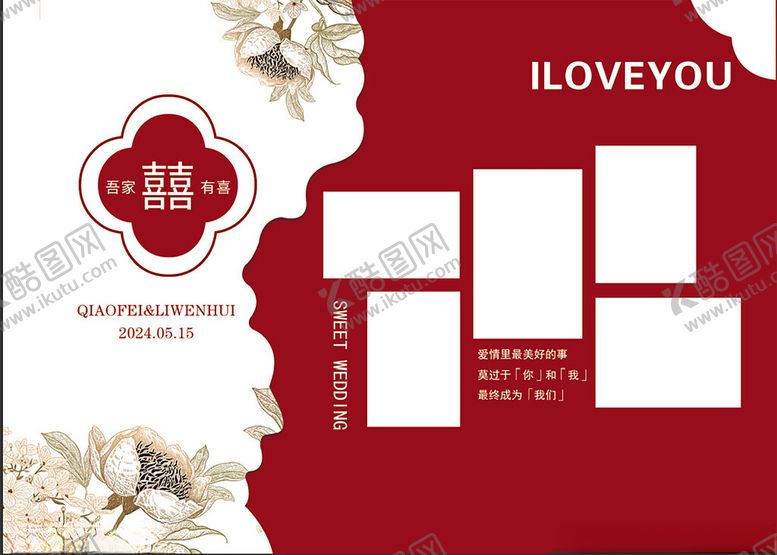 编号：29971302220459327278【酷图网】源文件下载-中式照片背景