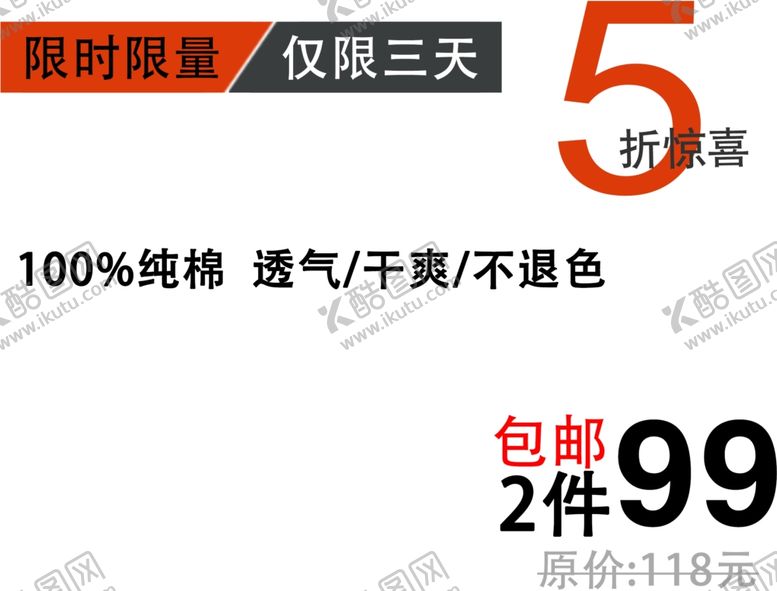 编号：82968710201139507013【酷图网】源文件下载-限时特惠