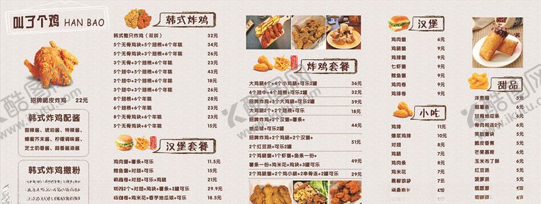 编号：31417910150431212653【酷图网】源文件下载-炸鸡海报