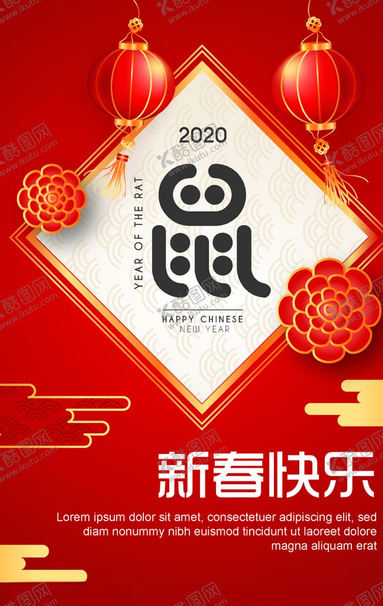 编号：30516210210827257214【酷图网】源文件下载-春节海报