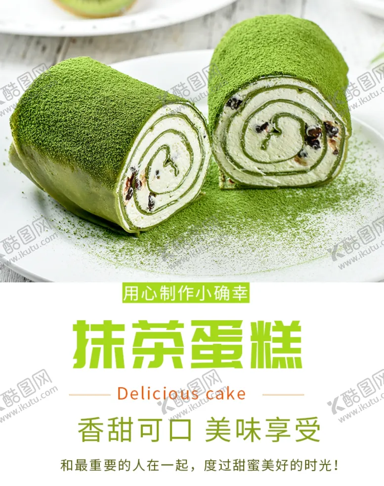 编号：58879006271908169525【酷图网】源文件下载-蛋糕