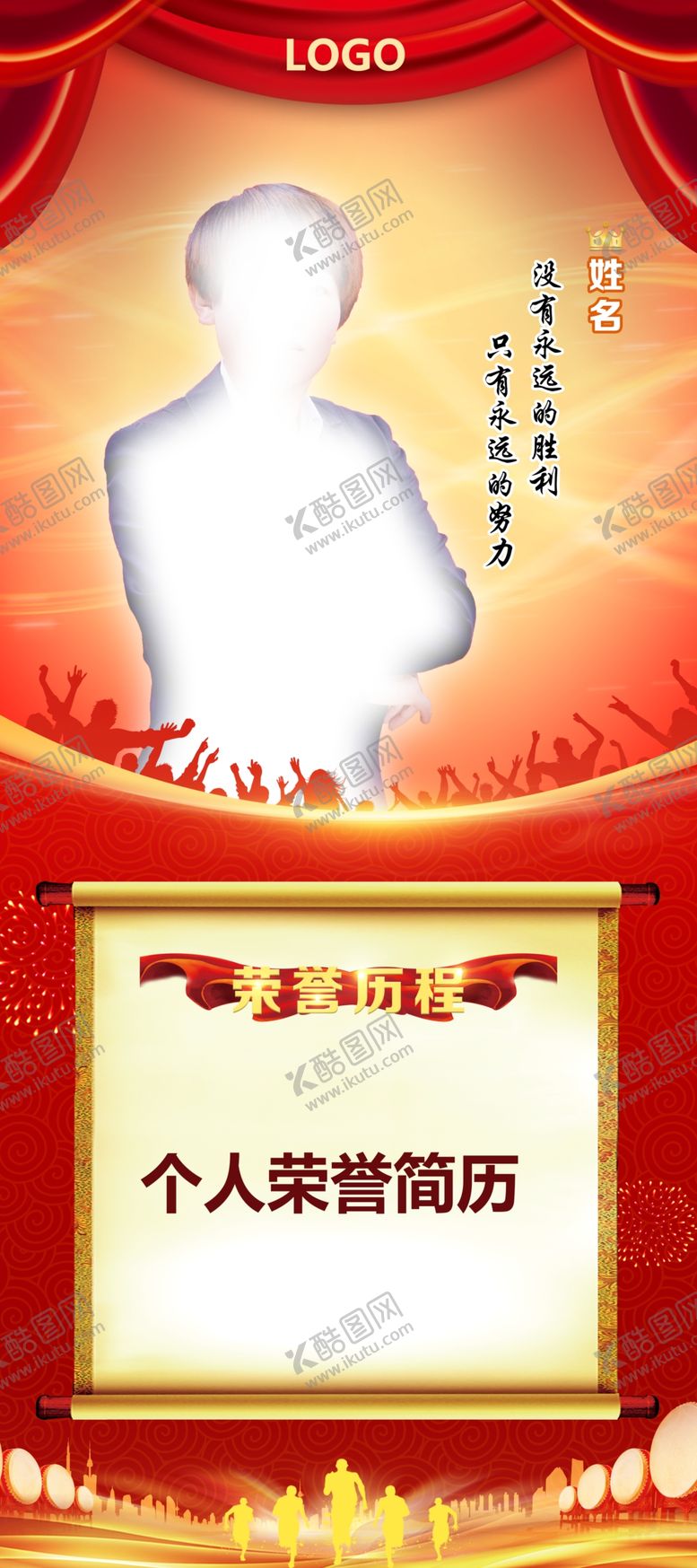 编号：34081710220036114600【酷图网】源文件下载-明星展架