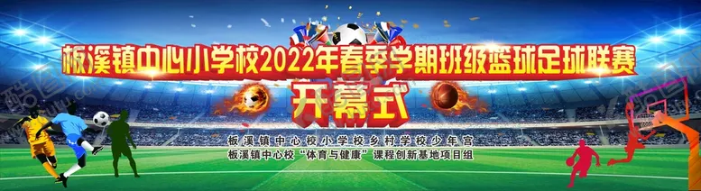 编号：81976511260252579547【酷图网】源文件下载-开幕式