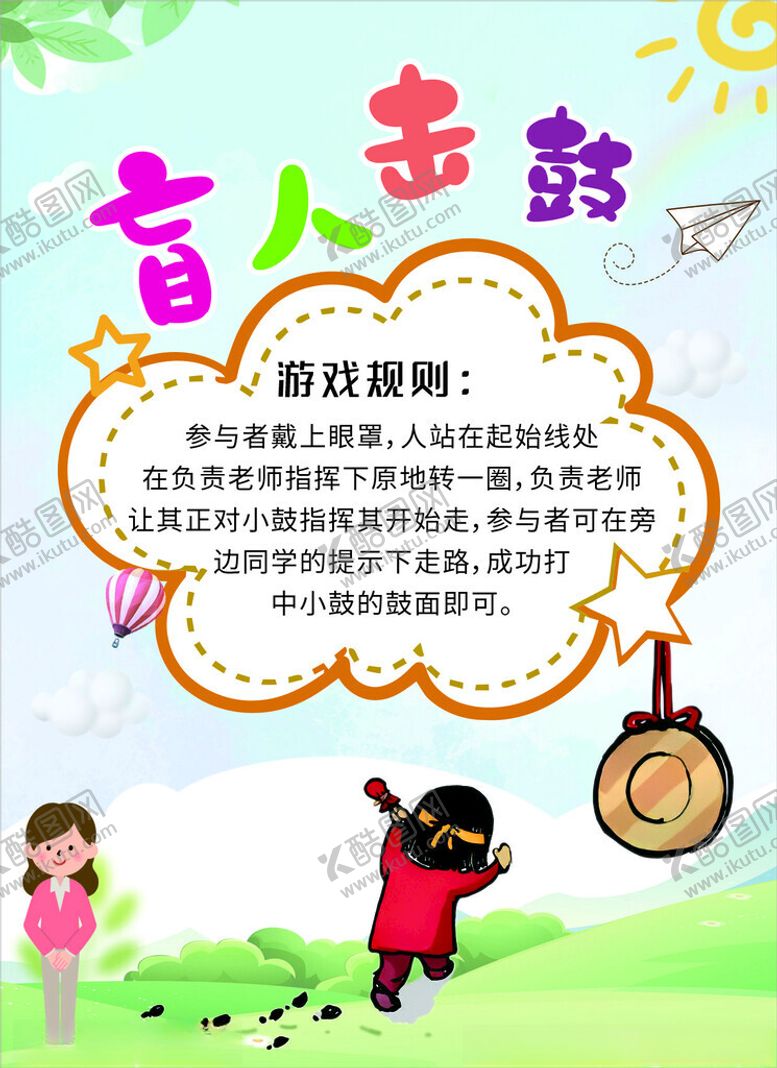 编号：16449602050919566170【酷图网】源文件下载-盲人敲鼓图片