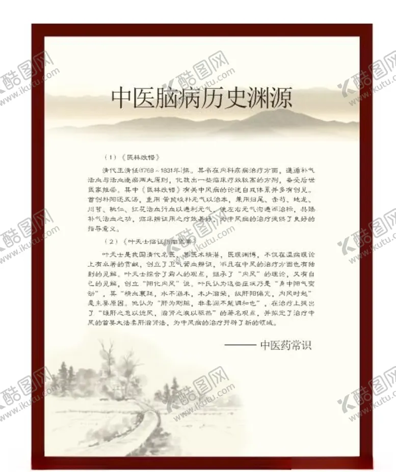 编号：59699906250606346235【酷图网】源文件下载-养生健康海报