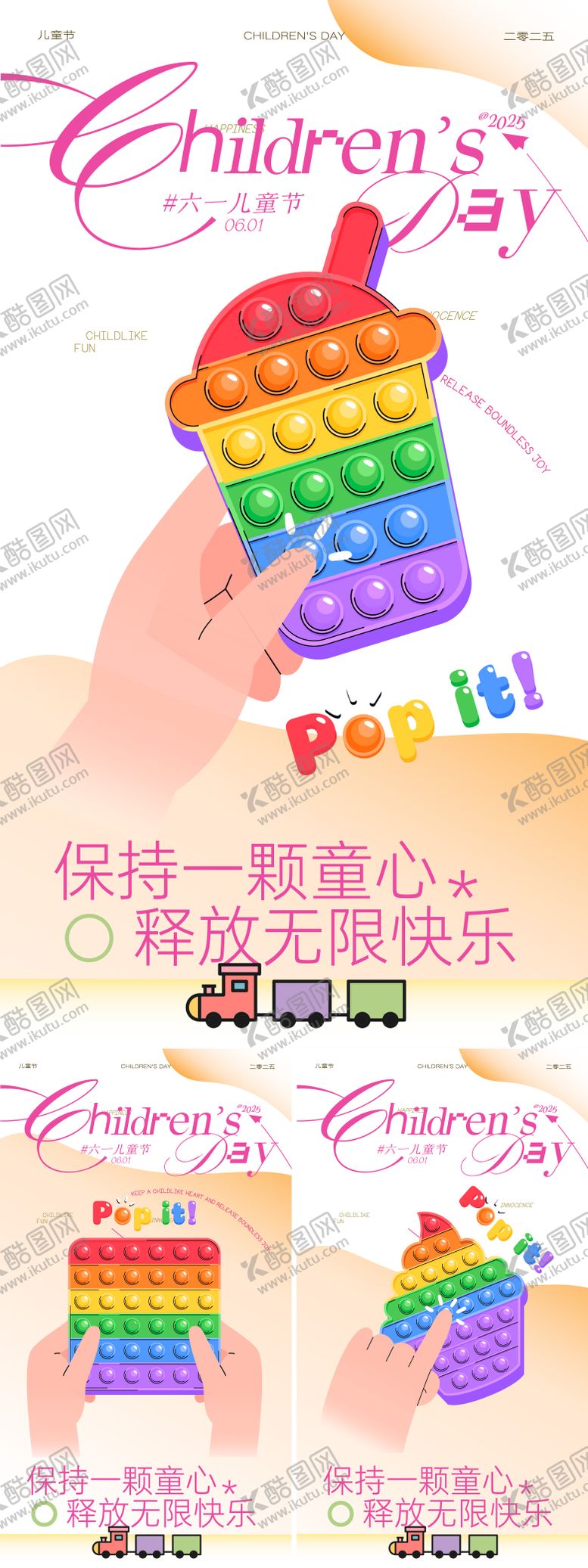 编号：16593505242234454819【酷图网】源文件下载-亲子活动
