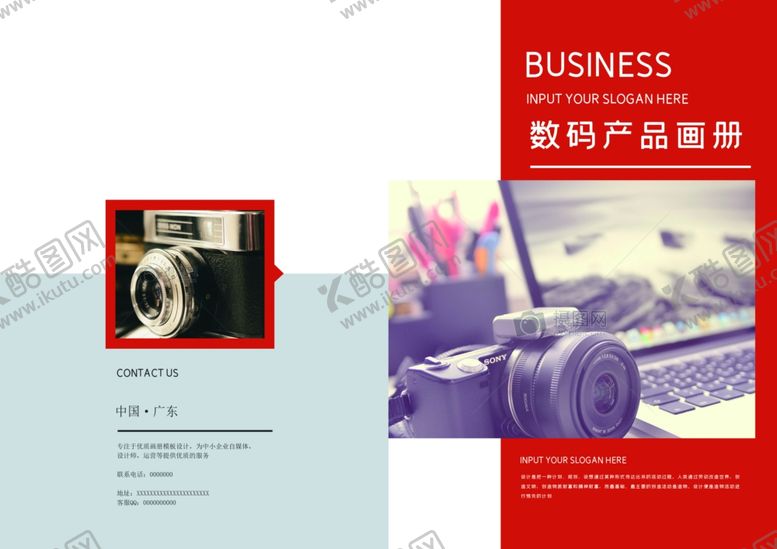 编号：60542709242241322188【酷图网】源文件下载-企业画册