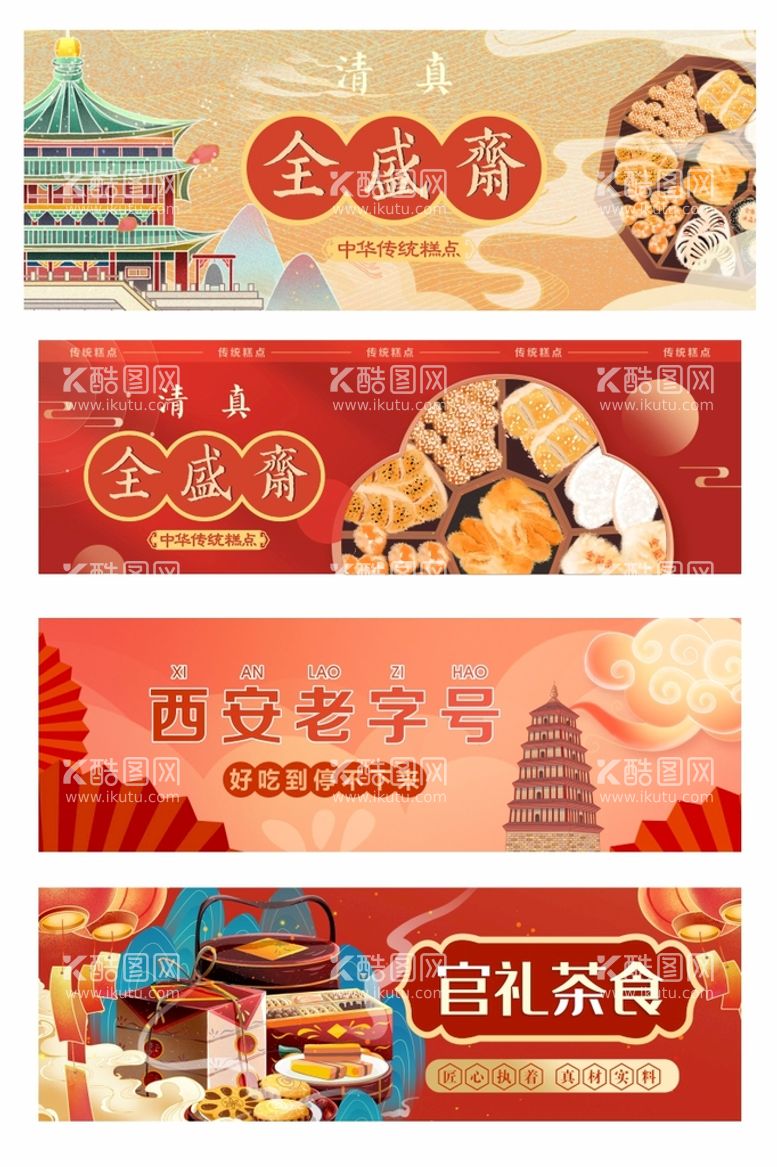 编号：86361910212037126669【酷图网】源文件下载-海报banner