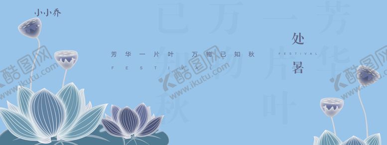 编号：08153909210149056174【酷图网】源文件下载-白露