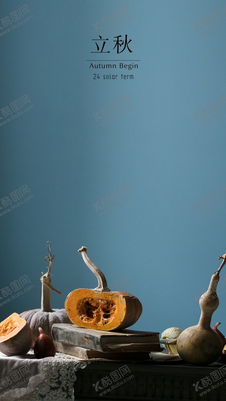 编号：18163007120949358603【酷图网】源文件下载-立秋