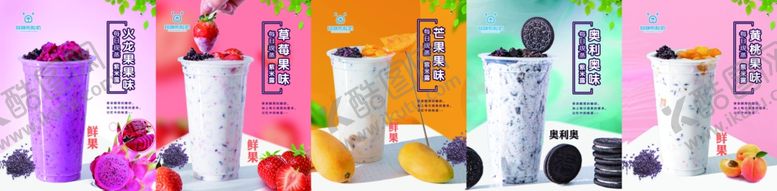 编号：61855812132324534687【酷图网】源文件下载-火龙果奶茶紫米