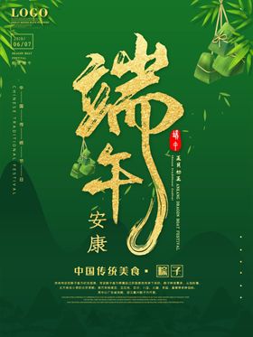 端午