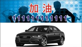优惠加油名片