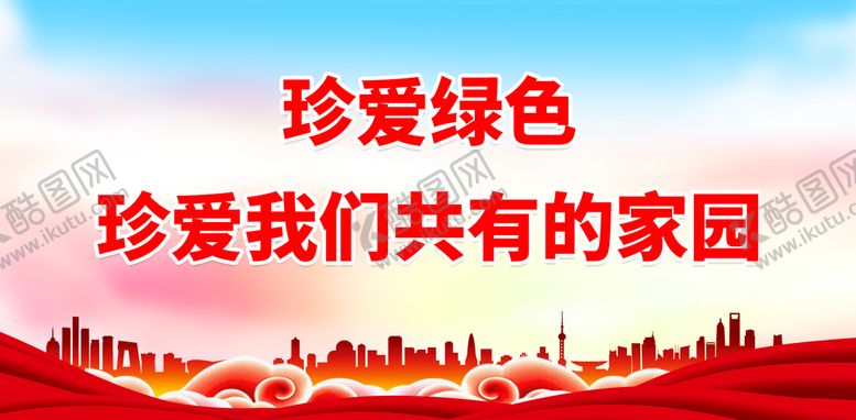 编号：84366310261846119072【酷图网】源文件下载-植树节