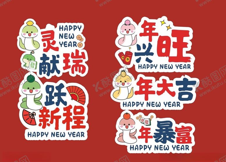 编号：74475302221944021085【酷图网】源文件下载-蛇年手举牌