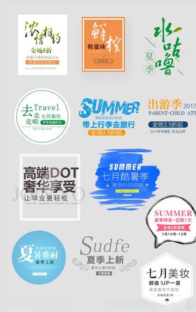 字体排版设计