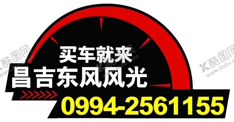 编号：78098504211954193684【酷图网】源文件下载-后玻璃贴