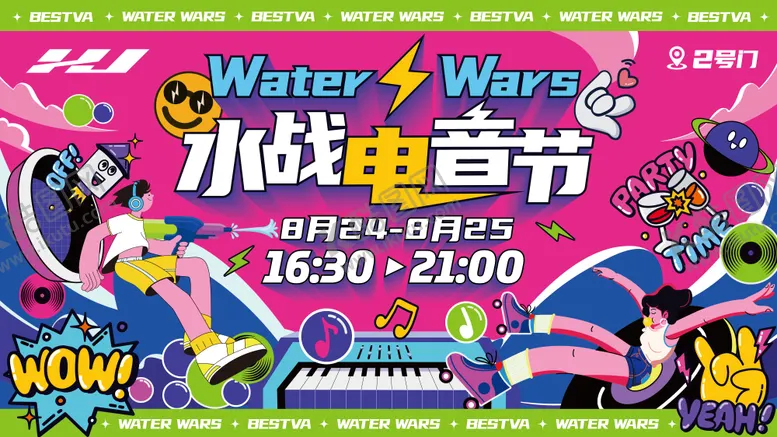 编号：72180803291350503195【酷图网】源文件下载-水战电音节