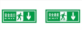 疏散指示标志
