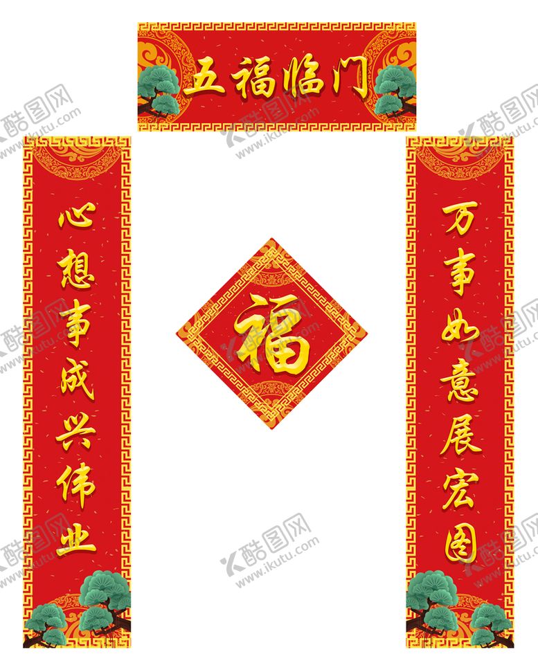 编号：81735909121928071407【酷图网】源文件下载-春联店铺对联福字