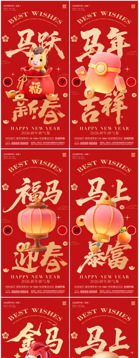 春节除夕初一至初七年俗系列海报