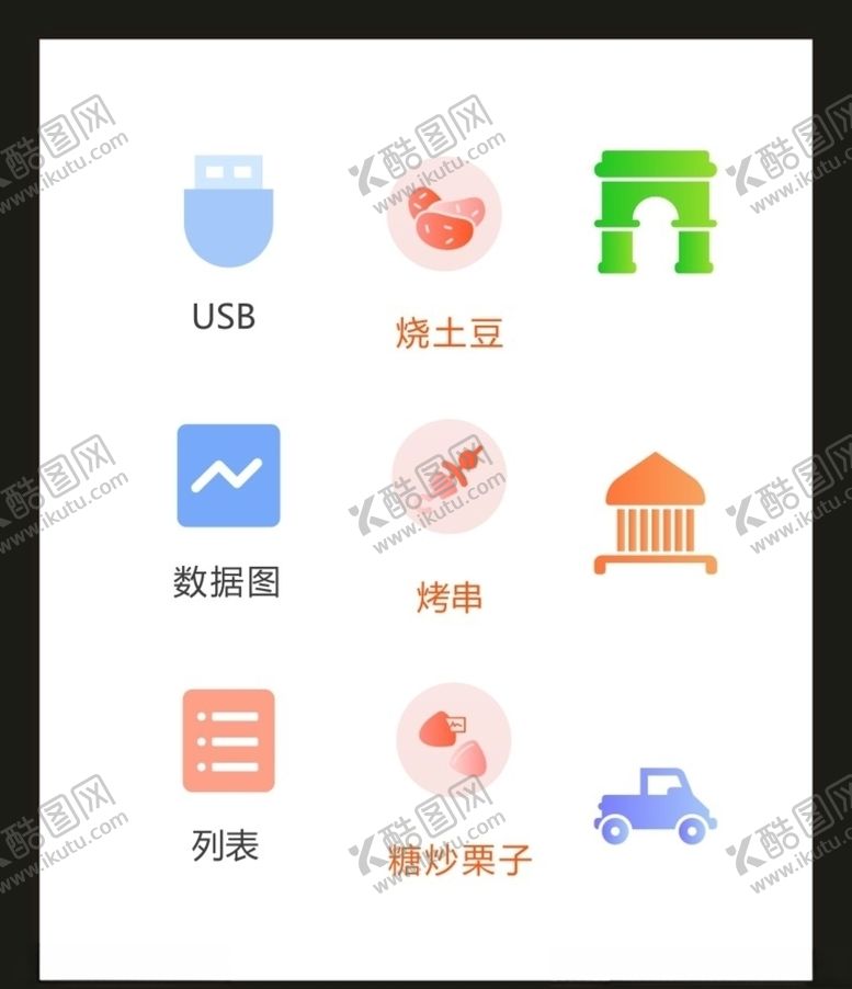 编号：68018805112232094393【酷图网】源文件下载-LOGO标识VI