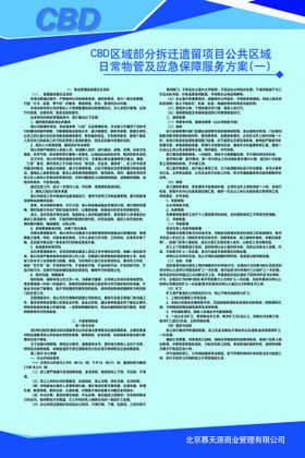 编号：97618509230500082763【酷图网】源文件下载-制度板展板图片