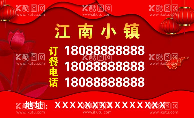 编号：38947009291013403490【酷图网】源文件下载-饭店名片