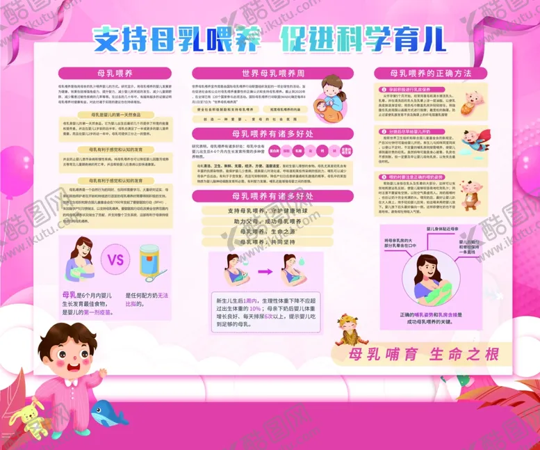 编号：38986306291616573956【酷图网】源文件下载-女童健康护理与科学育儿
