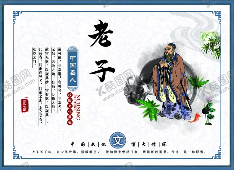 编号：76390509181920334598【酷图网】源文件下载-校园文化 校园标语 崇尚教育 