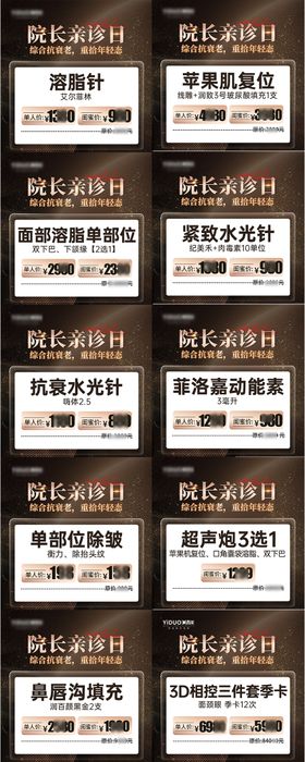 医美项目小程序产品头图