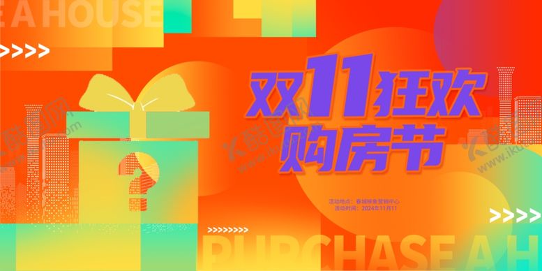 编号：25766912101431133725【酷图网】源文件下载-双11购房活动