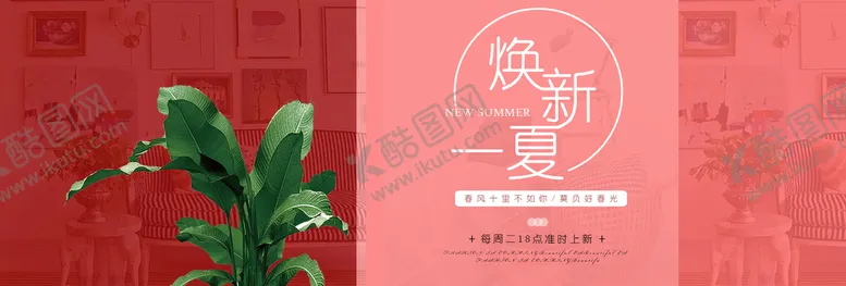 编号：31429809181413598953【酷图网】源文件下载-banner轮播海报图片京东