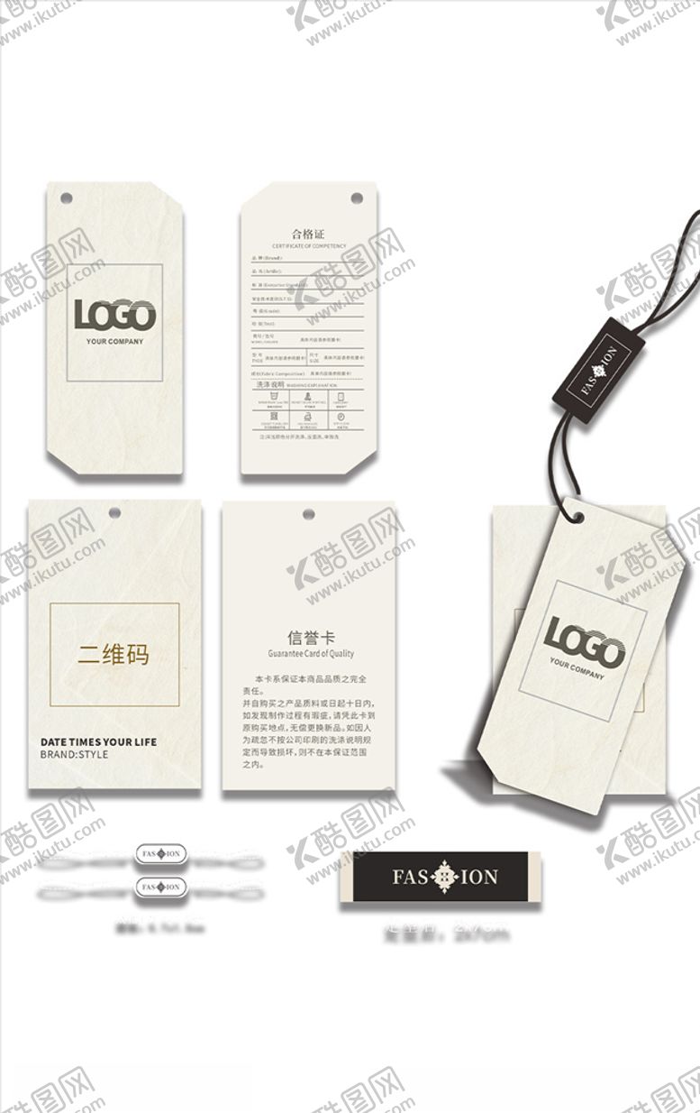 编号：91132709210807115159【酷图网】源文件下载-服装吊牌