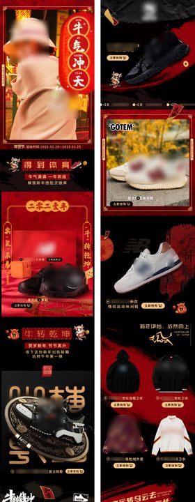 新年年货节运动鞋详情页