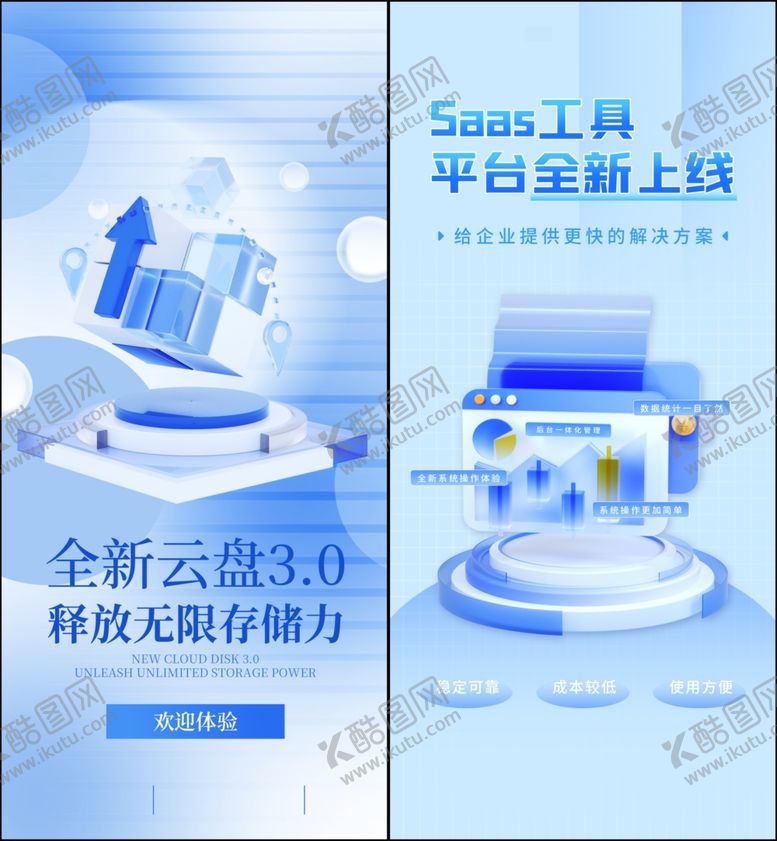 编号：72897304021313421430【酷图网】源文件下载-科技海报