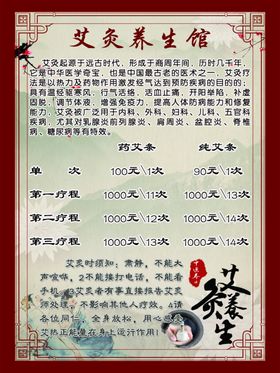 艾灸养生馆