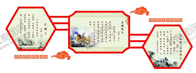编号：31159204280326342101【酷图网】源文件下载-诗词异形08