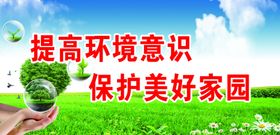 绿水青山金山银山蓝天白云