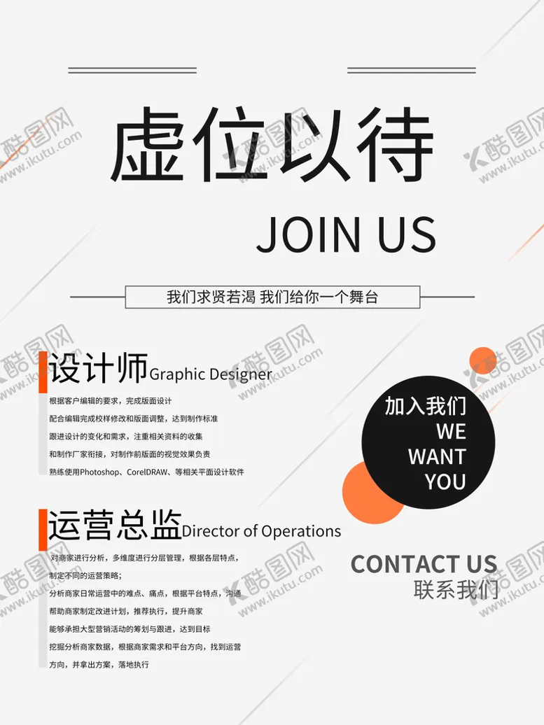 编号：67834109260502237390【酷图网】源文件下载-虚位以待