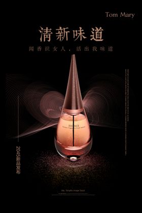 香水