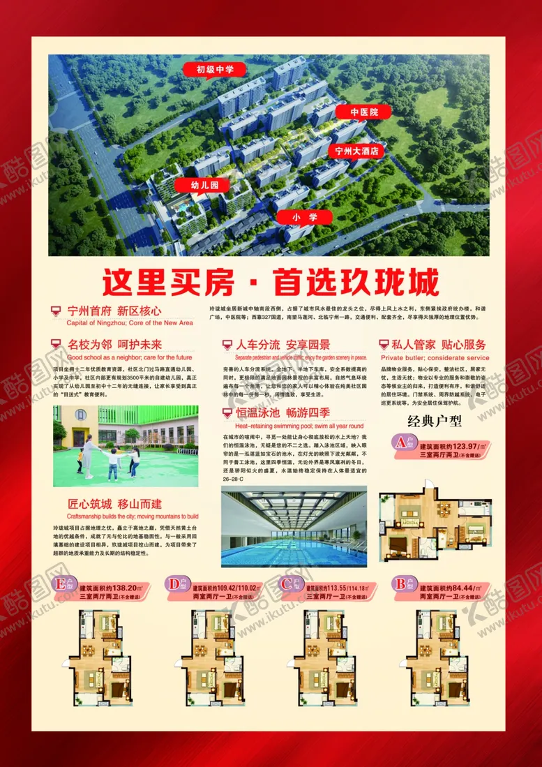 编号：35104404102146307044【酷图网】源文件下载-售楼宣传