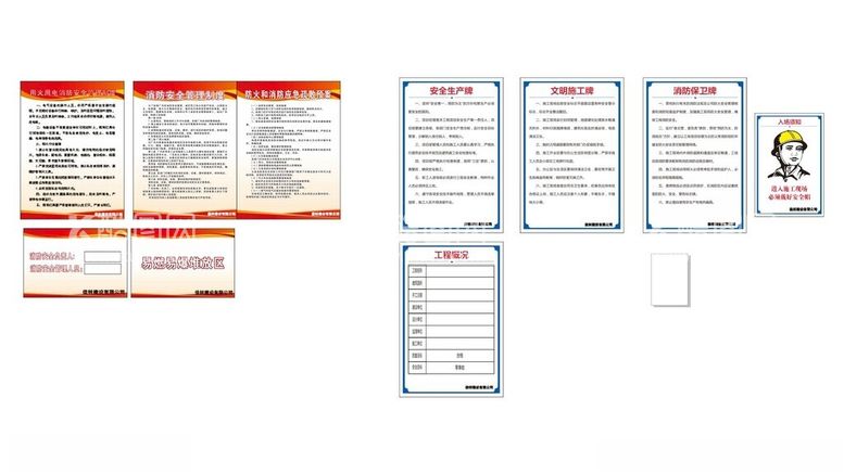 编号：88700012020534139142【酷图网】源文件下载-佳林建筑施工牌