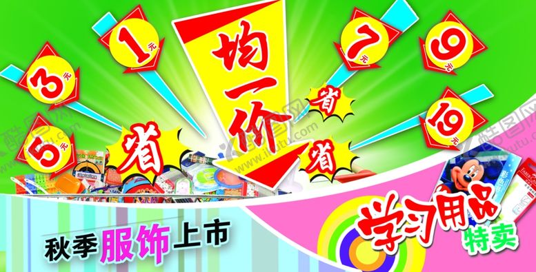 编号：63775309161446526138【酷图网】源文件下载-均一价