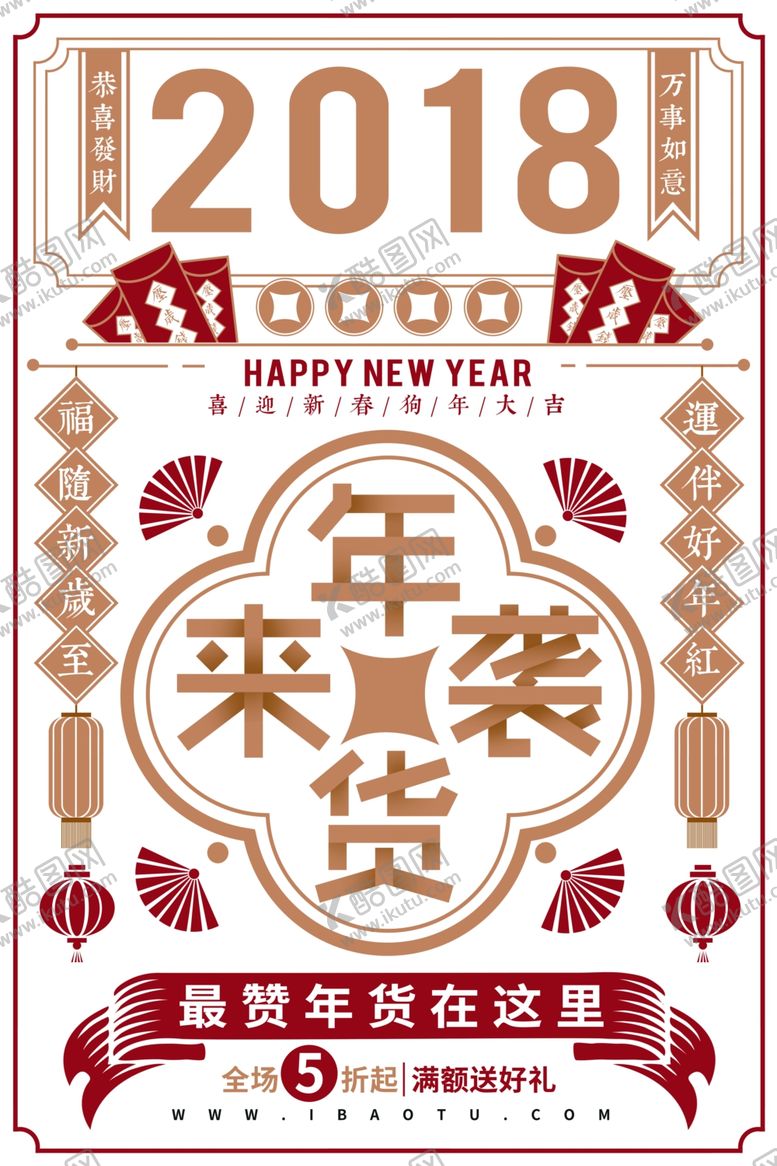 编号：76591309282229519212【酷图网】源文件下载-国潮