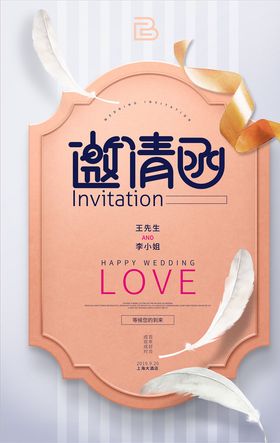婚礼邀请函开业酒席喜庆