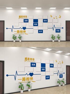 科学文化墙