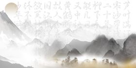 中国风背景