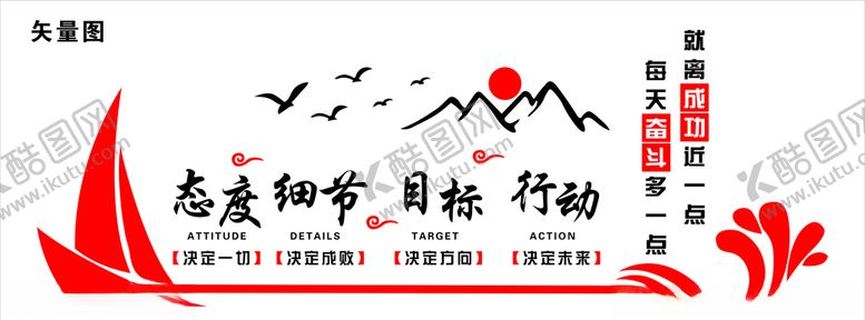 编号：28724604141522006156【酷图网】源文件下载-励志文化墙