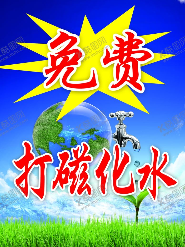 编号：93683110172307177199【酷图网】源文件下载-蓝色水